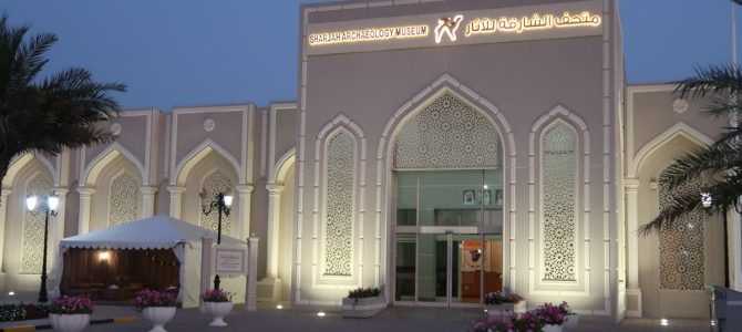 Sharjah Archaeological Museum