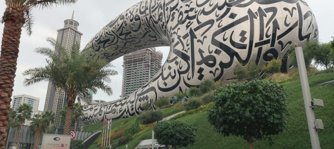Museum of the Future (Dubai)