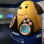 Tokyo Haneda (HND) Terminal 3 (International)