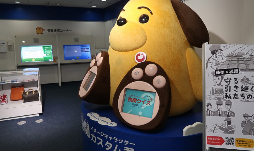 Tokyo Haneda (HND) Terminal 3 (International)